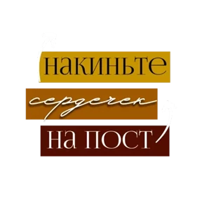 Стикер 29 из набора Для актива
