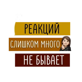 Стикер 30 из набора Для актива