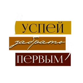 Стикер 35 из набора Для актива