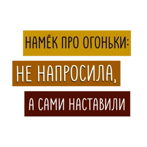 Стикер 37 из набора Для актива