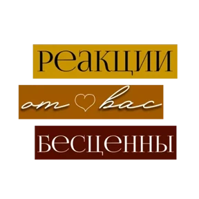 Стикер 38 из набора Для актива