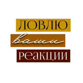 Стикер 39 из набора Для актива