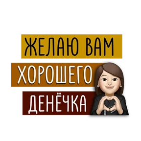 Стикер 45 из набора Для актива