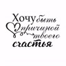 Обложка набора Для него