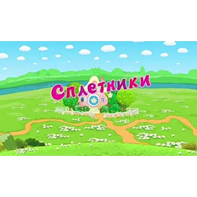 Стикер 14 из набора Для важных разговоров