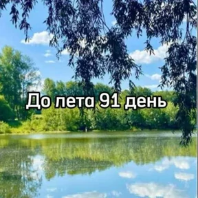Стикер из набора До лета