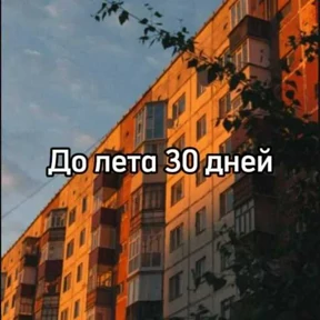 Стикер 10 из набора До лета