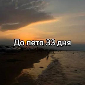 Стикер 11 из набора До лета