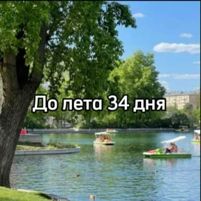 Стикер 13 из набора До лета