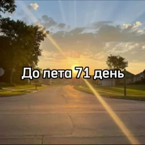 Стикер 2 из набора До лета