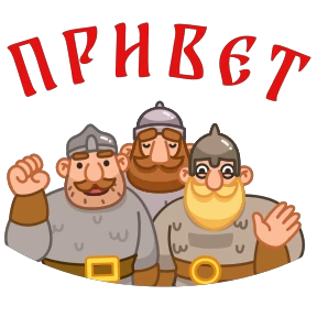Стикер 1 из набора Добрые воины