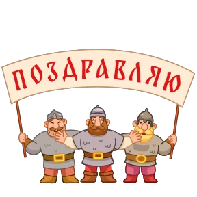 Стикер 8 из набора Добрые воины