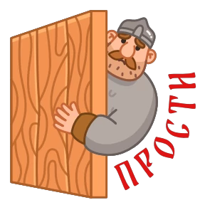 Стикер 9 из набора Добрые воины