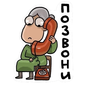 Стикер 9 из набора Домашний