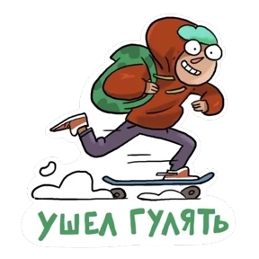 Стикер 10 из набора Домашний