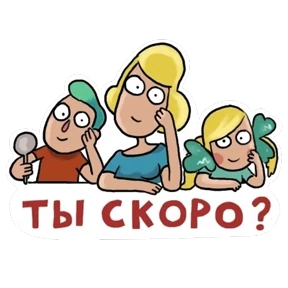 Стикер 6 из набора Домашний