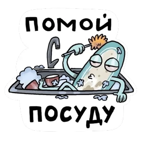 Стикер 5 из набора Домашний