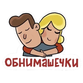 Стикер 22 из набора Домашний