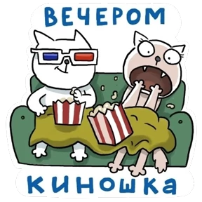 Стикер 23 из набора Домашний