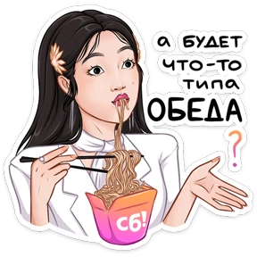 Стикер 17 из набора Дорамщику