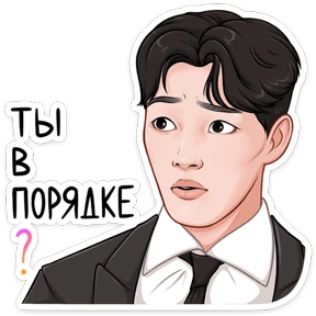 Стикер 2 из набора Дорамщику