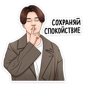 Стикер 23 из набора Дорамщику