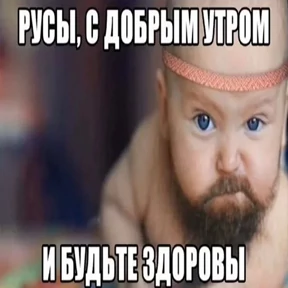 Стикер 2 из набора Древние Русы