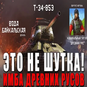 Стикер 4 из набора Древние Русы