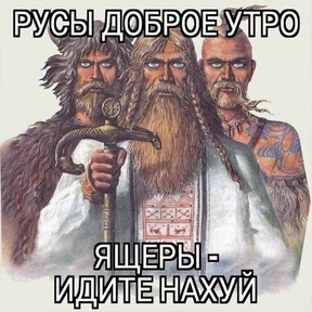 Стикер 6 из набора Древние Русы