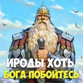 Стикер 10 из набора Древние Русы