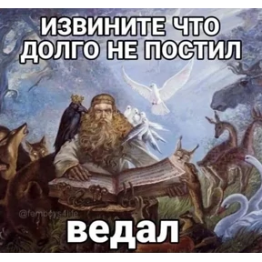 Стикер 16 из набора Древние Русы