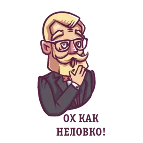 Стикер 2 из набора Джентльмен