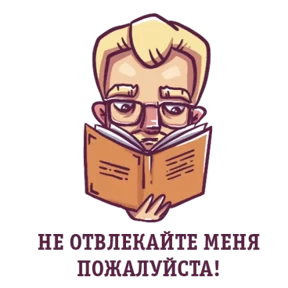 Стикер 9 из набора Джентльмен