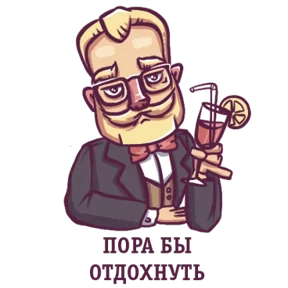 Стикер 13 из набора Джентльмен