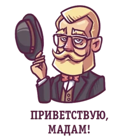 Стикер 15 из набора Джентльмен