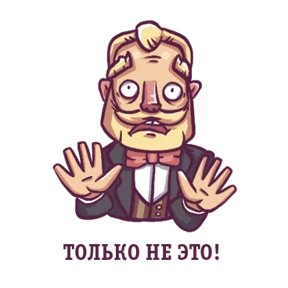 Стикер 19 из набора Джентльмен