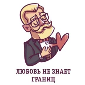 Стикер 24 из набора Джентльмен