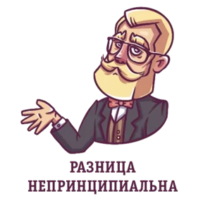 Стикер 25 из набора Джентльмен