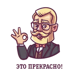 Стикер 28 из набора Джентльмен