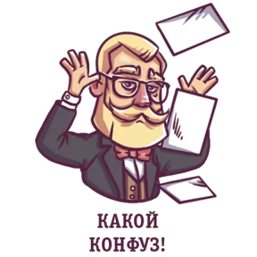 Стикер 30 из набора Джентльмен