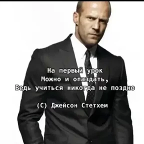Стикер из набора Джейсон Стетхем