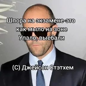 Стикер из набора Джейсон Стетхем
