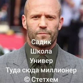 Стикер 6 из набора Джейсон Стетхем