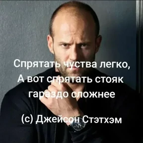 Стикер 7 из набора Джейсон Стетхем