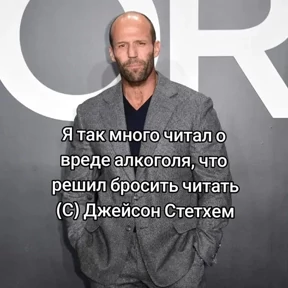 Стикер 11 из набора Джейсон Стетхем