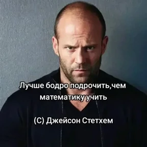 Стикер 19 из набора Джейсон Стетхем