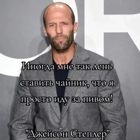 Стикер 21 из набора Джейсон Стетхем