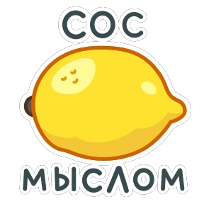 Стикер 6 из набора Еда