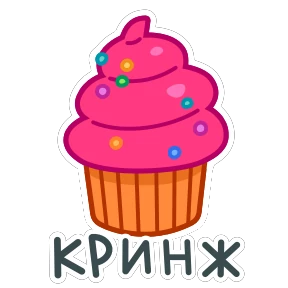 Стикер 11 из набора Еда