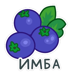Стикер 14 из набора Еда